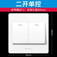 Два открытого отдельного управления/переключателя