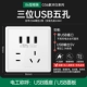 Три USB пять лунок