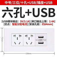 Три -бит шесть -врой+USB Classic White