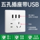USB пять отверстий