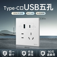 Type-C Fast Charge Socket-Mu Xuebai