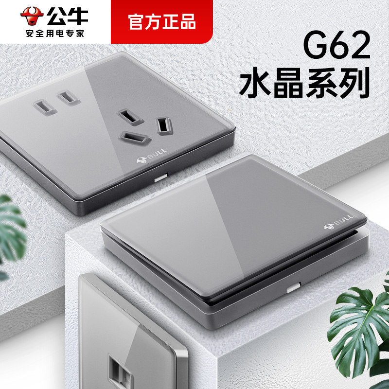 Bull switch socket panel 16a five-hole concealed household crystal double control g62 series titanium gold gray glass g50