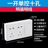 Один вступительный сингл -контрол десяти -отверстие