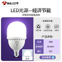 [Большая винтовая розетка E27] Цилиндрический светильник 30 Вт, белый свет 30-35㎡