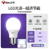 [Большая винтовая розетка E27] Лампа 9 Вт, белый свет 9-10㎡