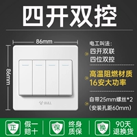 Четыре кайши двойной контроль