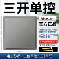 Три открытых одиночных элемента управления