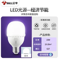 [Большая винтовая розетка E27] Цилиндрический светильник 15 Вт, белый свет 15-20㎡