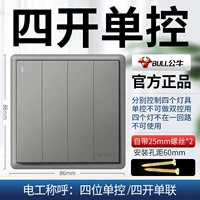 Четыре открытого единого элемента управления