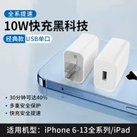 Одиночная зарядная головка [10 Вт одиночная розетка]