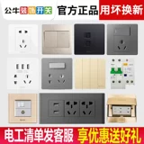 Bull San Kong 10a Socket 86 Мебельный холодильник холодильник посвящен 10 Амническим глаза