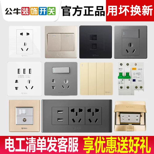 Bull San Kong 10a Socket 86 Мебельный холодильник холодильник посвящен 10 Амническим глаза