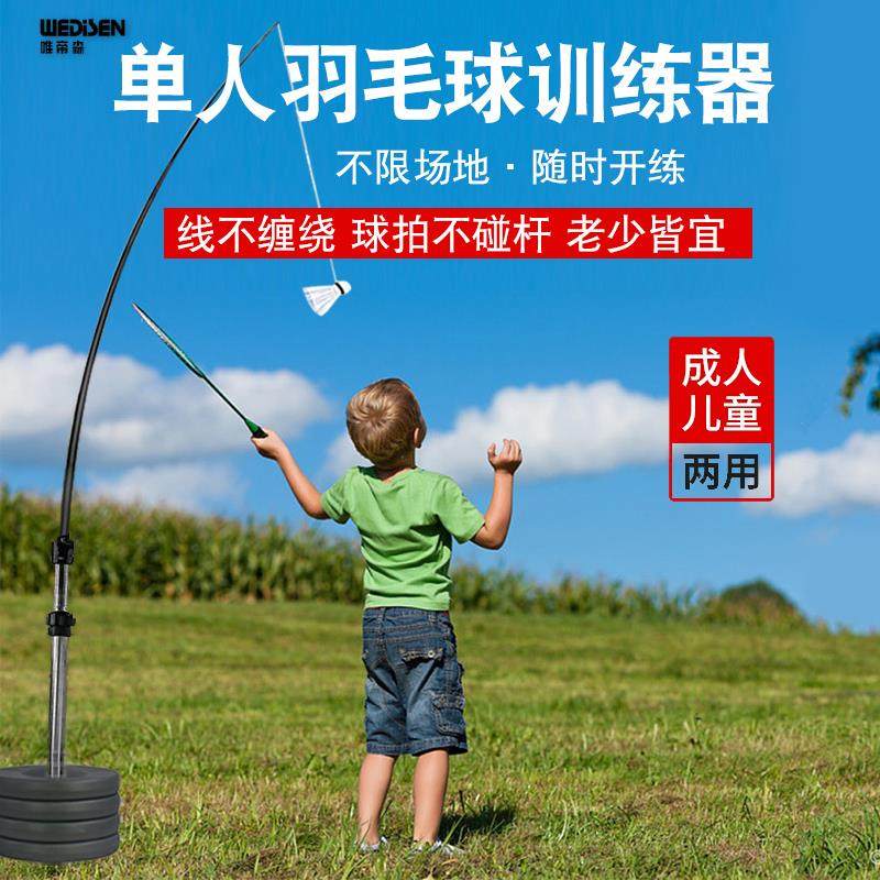 Badminton trainer children play by themselves single rebound exerciser elastic rope training equipment