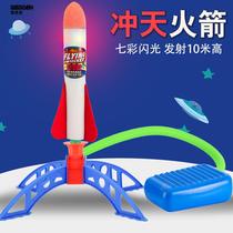 Foot Stomping Sky Rocket Flying Sky Cannon Launchers Children Trampling Outdoor Parenting Sports Square Park Ejection Toys