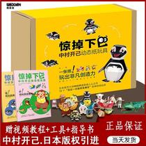 Japan stuns down the chin Dynamic Paper Children Cubic 3D model bounce Toys Nakamura Creative handmade origami