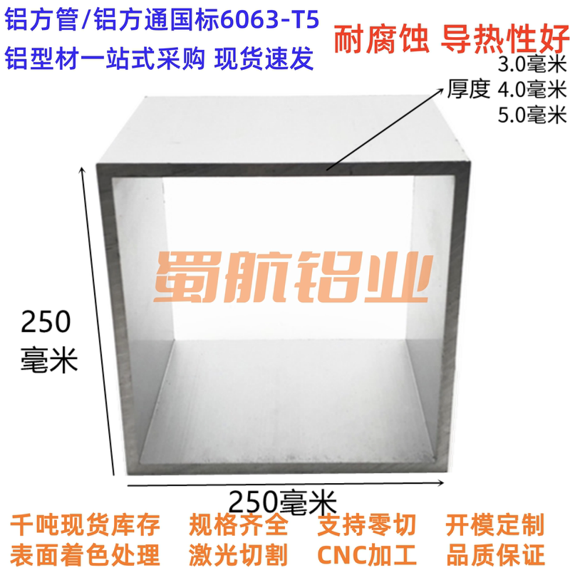 Aluminum Alloy Square Tube 250X20/25/30/40/50/60/80/100/120/150/200/250 Decorative Tube