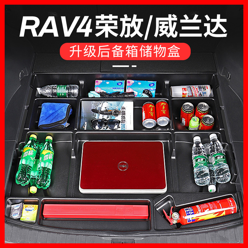 2021 Toyota RAV4 Rong Fang Trunk Storage Box spare tire compartment storage rv4 modification