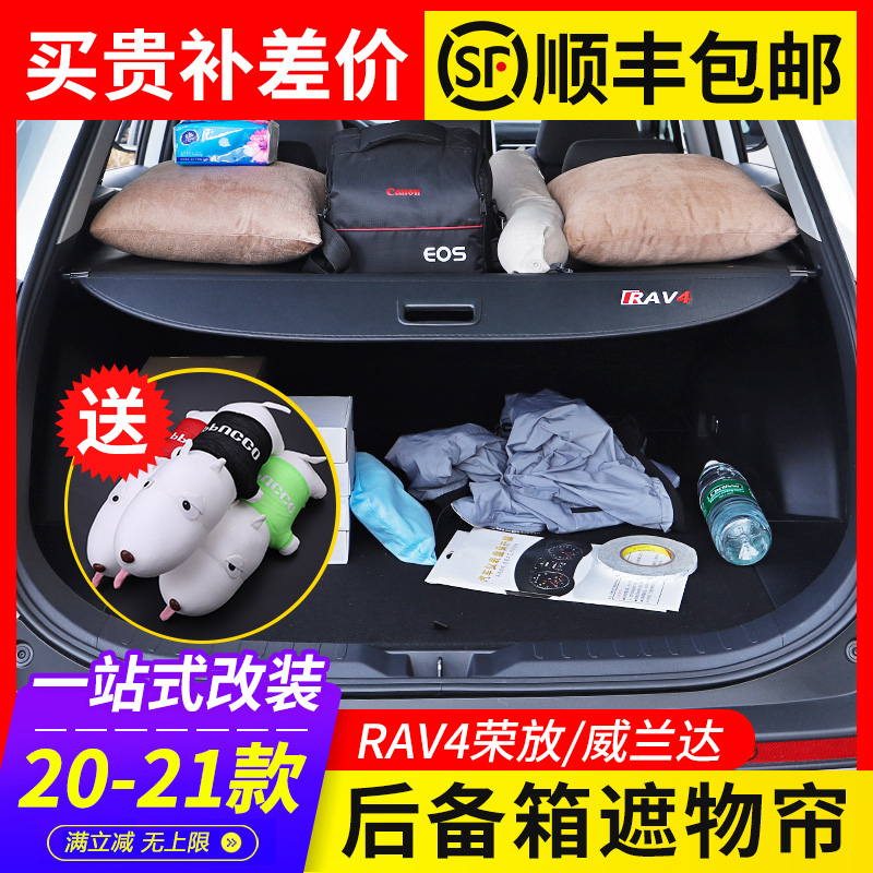 2021 Toyota RAV4 RAV4 rave shade velanda trunk compartment board clapboard clapboard clapboard interior rv4 change decoration