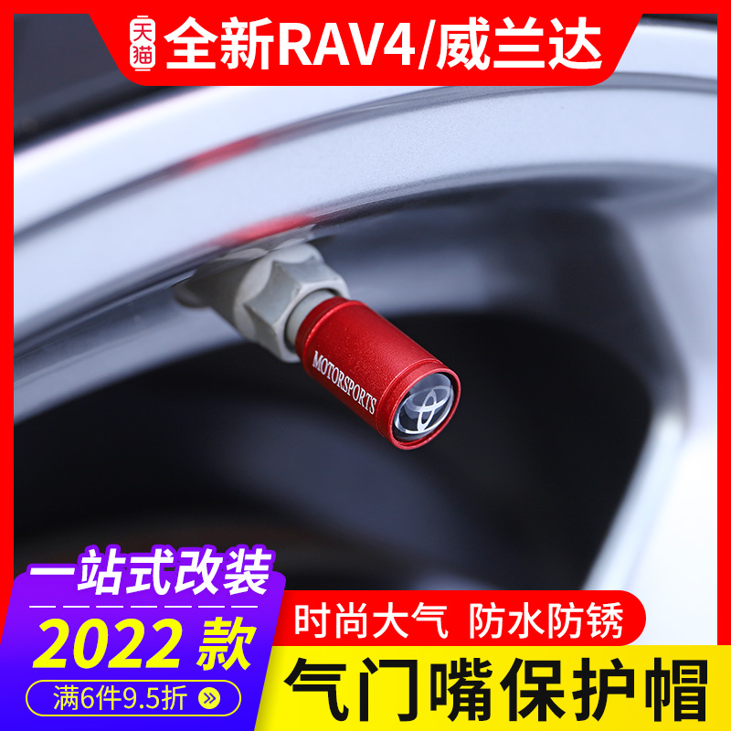Toyota RAV4 is decorated with the tire valve cap of Willanda Hanlanda Crown valve cover