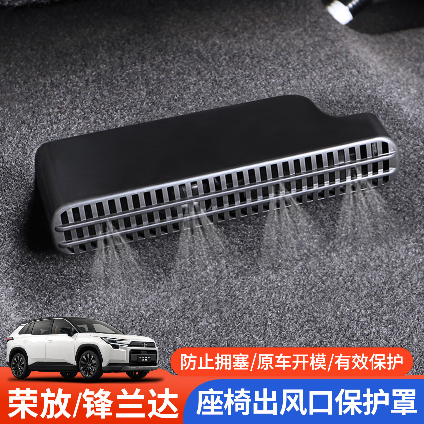 Toyota Camry, Ruirong Fanghan, Weifeng Landa, Asia Dragon, Corolla, under seat air outlet, bed bag, air conditioning