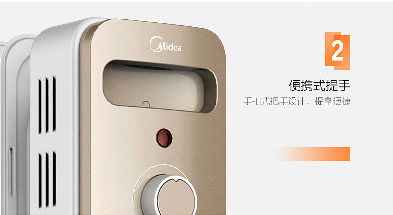 美的 电油汀取暖器 电暖气 13片 2200W 三档可调 图16