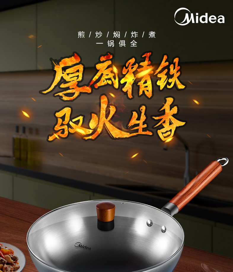美的 精铁铸造 无涂层铁锅 32cm 渗氮工艺不易生锈 图1