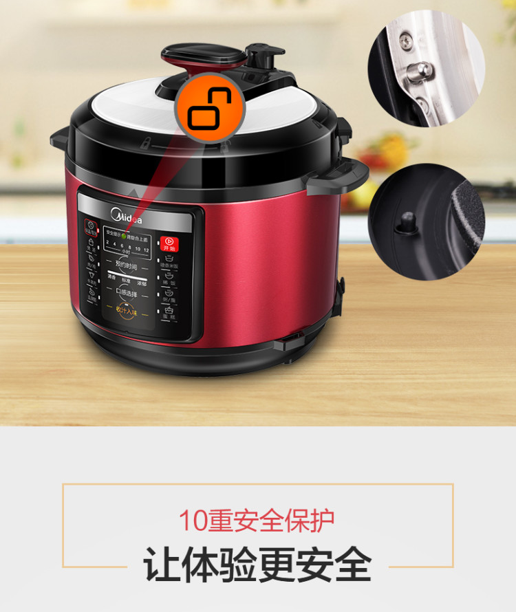 美的 智能电压力锅 5L 一锅双胆 8种智能火力 图16