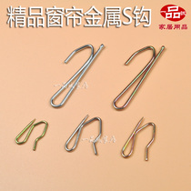 Premium Boutique Curtains S Hook Metal Single Hook Tips Hook Han Style Day Style Curtain Hooks Pouch Accessories Accessories