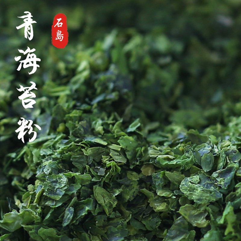 Roasted green seaweed powder Octopus ball seasoning rice ball seaweed shredded takoyaki ingredients sushi seaweed powder