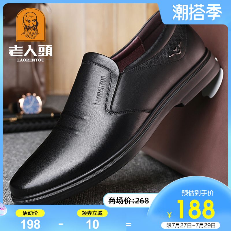 Old man's head shoes 2022 Summer genuine leather breathable men Business casual leather shoes Soft leather Soft bottom Korean version of driving shoes
