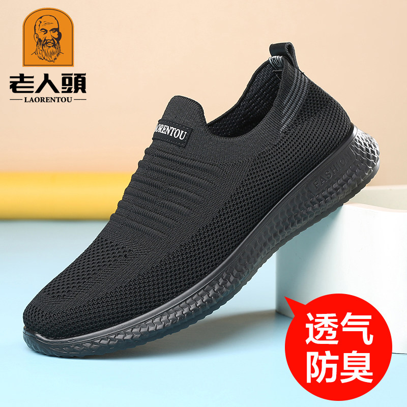 Elderly Head Tennis Shoes Men's 2022 Spring Summer Season New Breathable Mesh Shoes Soft Bottom Sports Casual Old Beijing Cloth Shoes Men