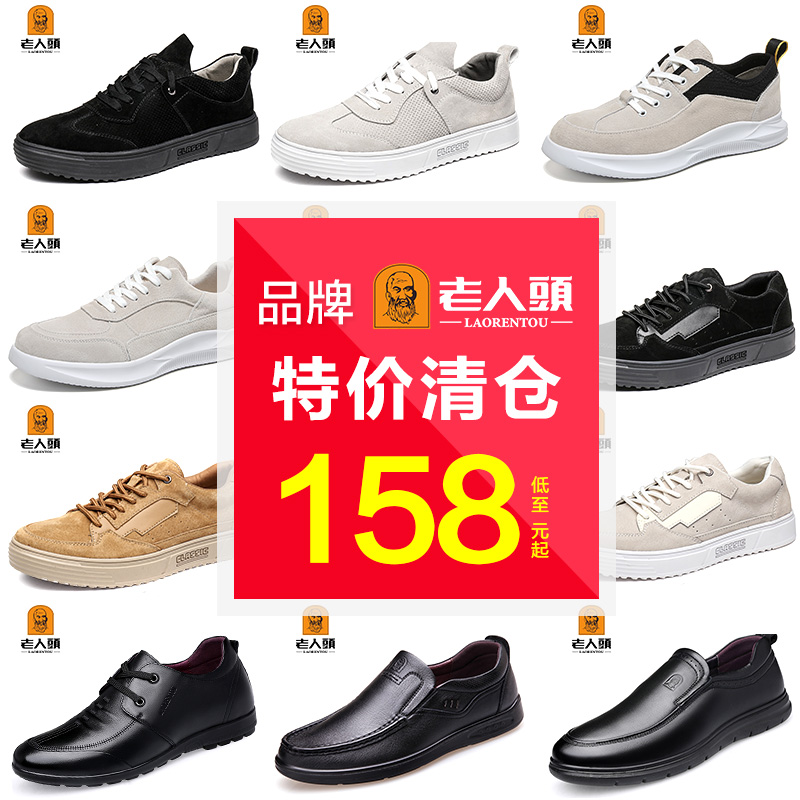 Broken code special clearance old man's head men's shoes leather breathable soft bottom business casual leather shoes men's dad shoes