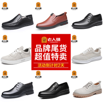  Off-code special clearance old mans head mens casual leather shoes British breathable leather soft-soled business dad shoes