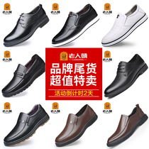 Broken size special clearance old head shoes men's breathable leather Joker men's shoes cowhide breathable business casual shoes