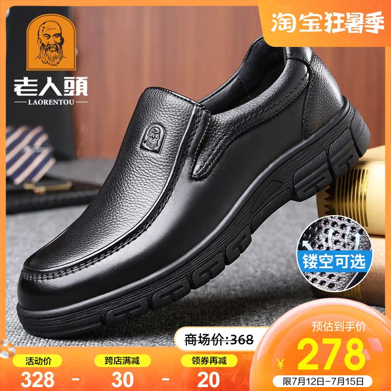 Old man's head leather shoes men 2022 Summer business casual leather shoes breathable genuine leather round head thick bottom middle aged daddy shoes