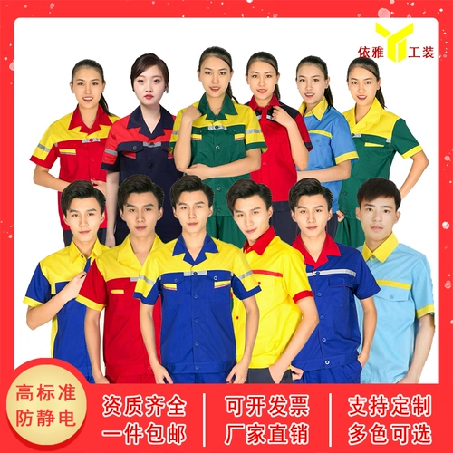 Антистатическая летняя одежда для работы, антистатический комбинезон