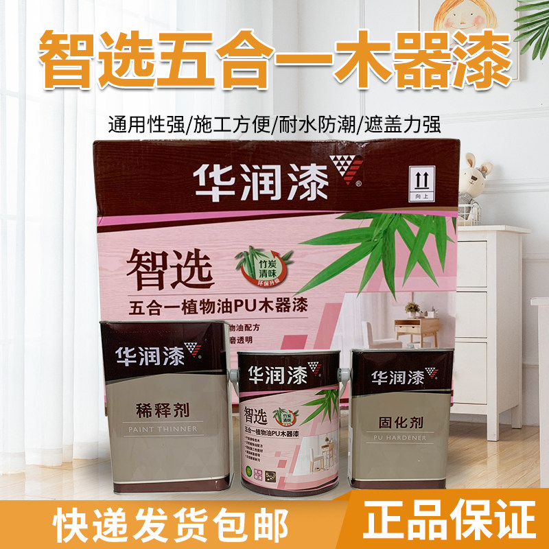 Huahua paint Zhi furniture paint wood paint PU polyester environmental protection furniture renovated paint