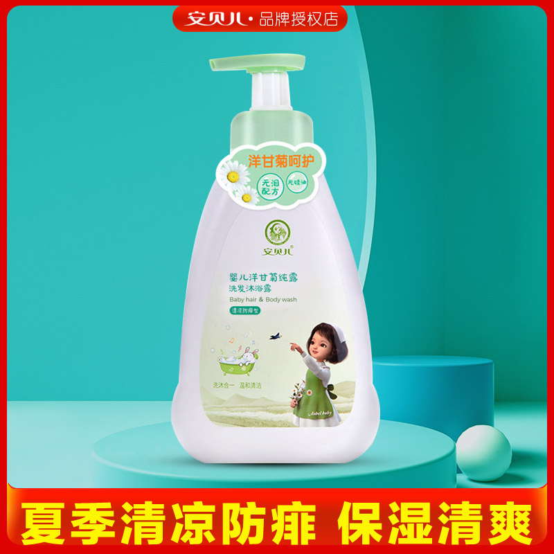 Amber baby shower gel 2 in 1 newborn baby toiletries baby shampoo shower gel