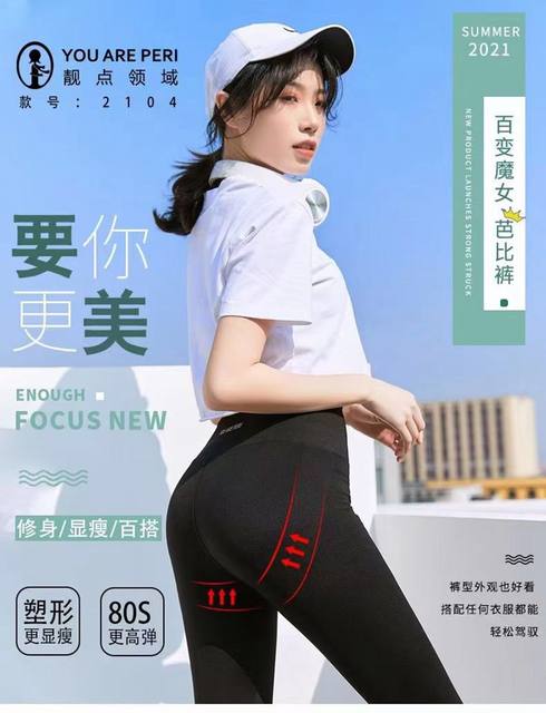 ຈຸດເດັ່ນ: 2104 Spring and Summer Thin Variety Witch Barbie Pants High Waist Belly Controlling Butt Lifting Shark Pants Leggings for Women