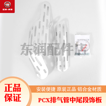 Wuyang Honda original road of prey retro exhaust pipe cover muffler shield chimney cover trim panel modification