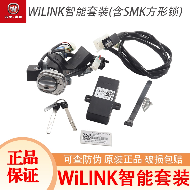 Wuyang Honda Ncr125 Smart Lock Set Nx125 Keyless Start Ignition Lock Bluetooth App Unlock Ignition Positioning Wuyang Honda Ncr125 Smart Lock Set Nx125 Keyless Start Ignition Lock Bluetooth App Unlock Ignition Positioning