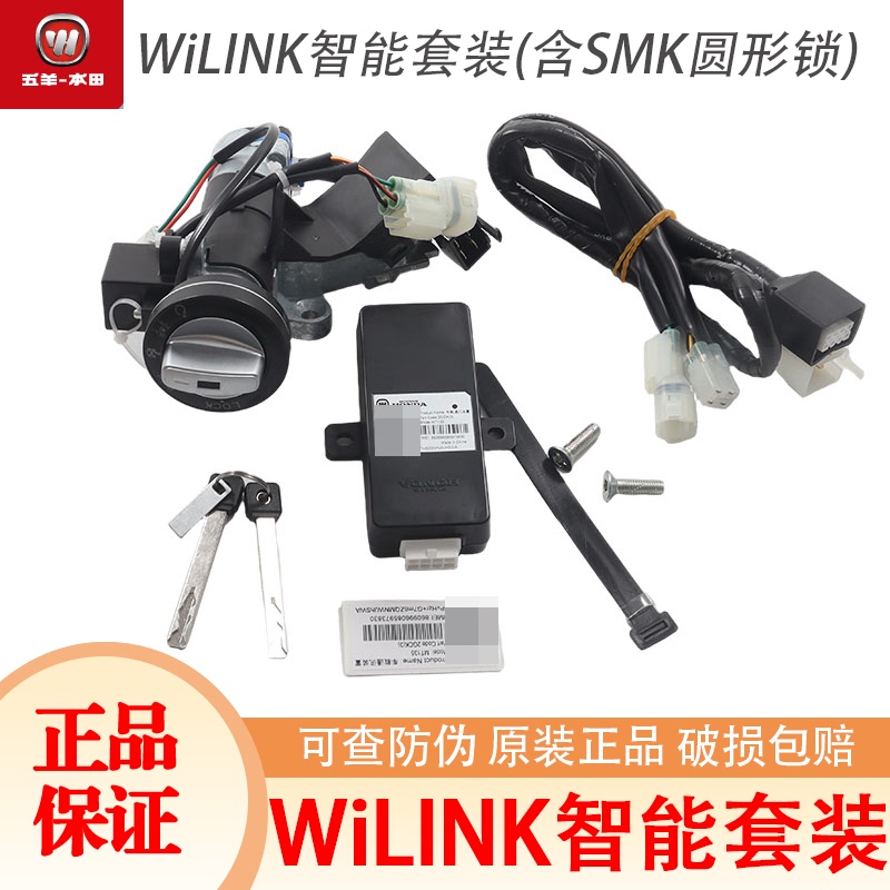 Wuyang Honda Scr125 Smart Lock Set Xisha 125 Keyless Start Ignition Lock Bluetooth App Locator Wuyang Honda Scr125 Smart Lock Set Xisha 125 Keyless Start Ignition Lock Bluetooth App Locator
