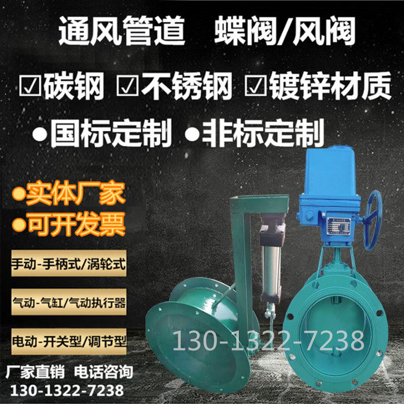 Ventilation butterfly valve Pneumatic stainless steel flange valve Manual turbine boiler air valve Electric dust blower Pipe air regulator