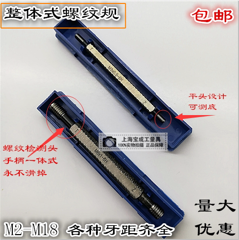 Threaded through stop gauge one-piece thread gauge tooth gauge integrated plug gauge M2 M3M4M5M6M8M10M12 flat head