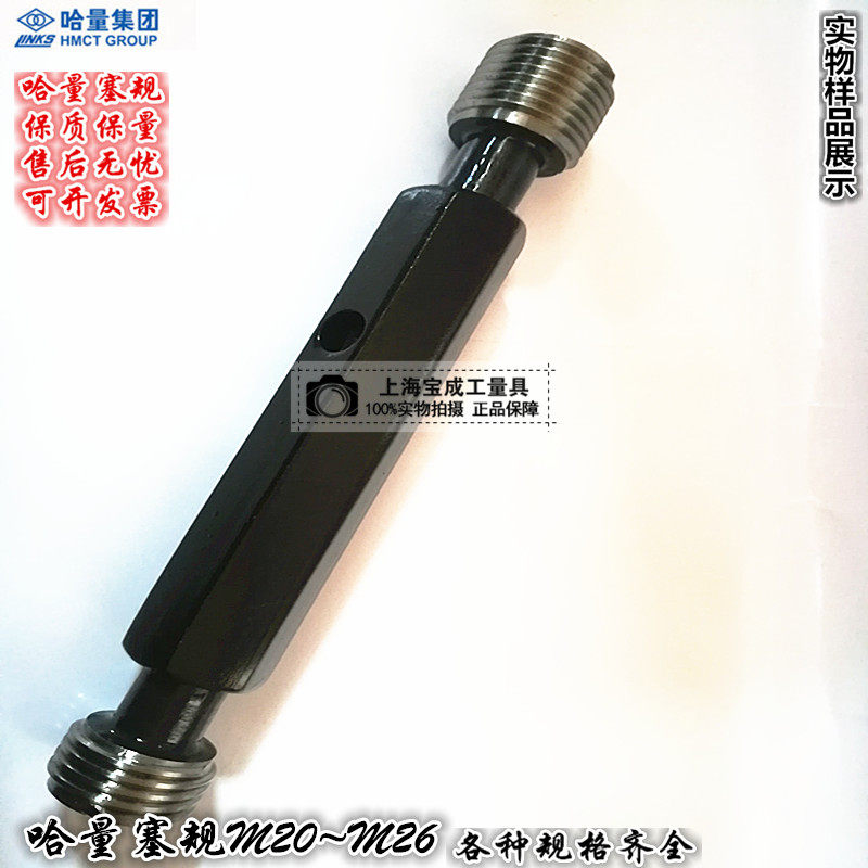 Hexagon through stop gauge Thread gauge Tooth gauge Thread plug gauge M20 M22 M25 M24*3 2 1 5 1 0 5