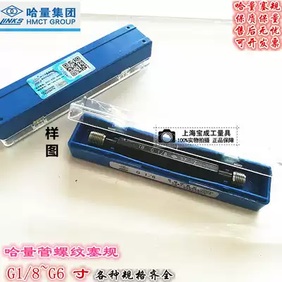 Ha measuring plug gauge Thread gauge Through stop gauge Gauge Thread plug gauge G1 8 G3 4 G2 1 2 G4