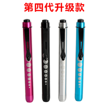 Fourth generation pupil lamp pen lamp pen lamp pen flashlight oral Otolaryngology ophthalmology yellow light white light LED