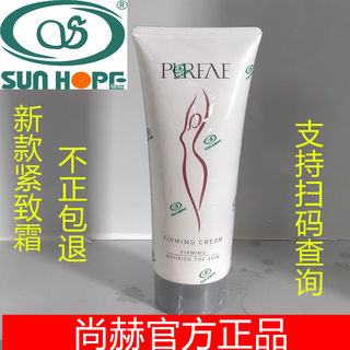 Shanghe frost frost concubine authentic 21 year mall salon