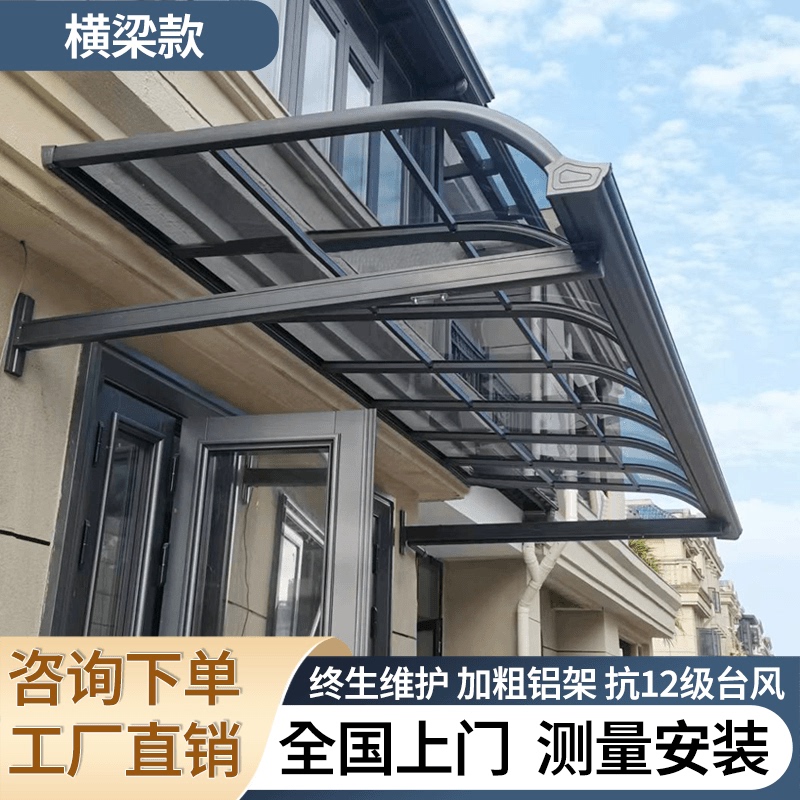 New Type of Aluminum Alloy Rain Canopy for Balcony, Outdoor Rainproof and Durable Board Sunshade, Terrace Rain Shelter, Sun Shed New Type of Aluminum Alloy Rain Canopy for Balcony, Outdoor Rainproof and Durable Board Sunshade, Terrace Rain Shelter, Sun Shed