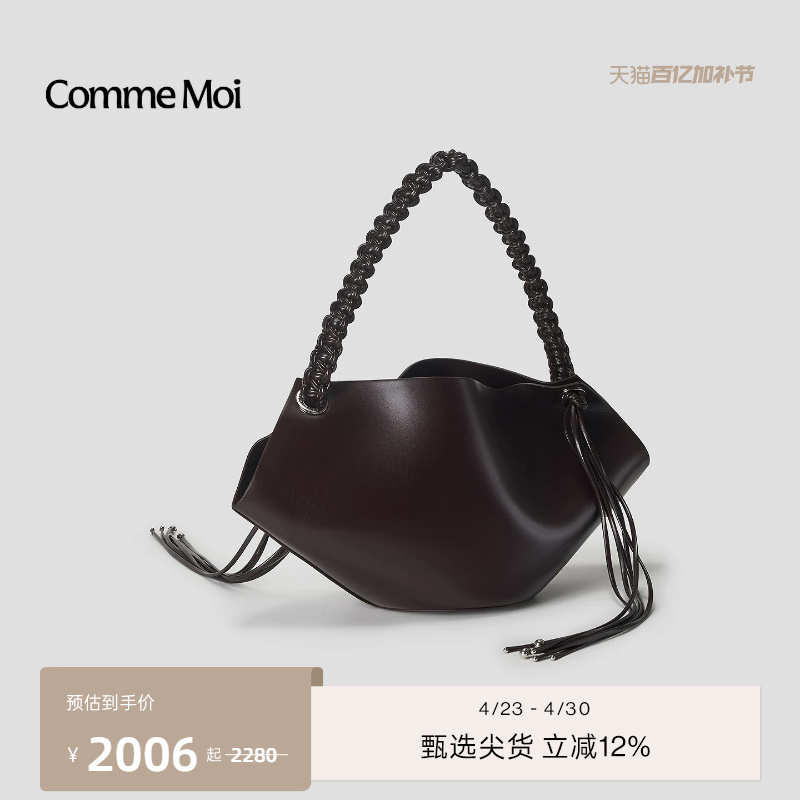 Comme Moi Designer Lu Yan Women's Woven Tassel Crossbody Bag Shoulder Bag